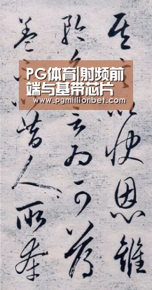 PG直播