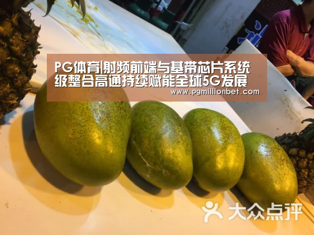 PG直播