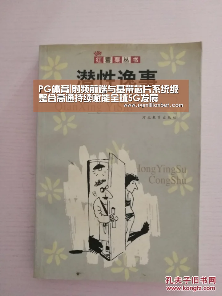 PG导航